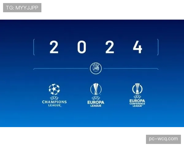 历史性协议回顾：2024年欧冠转播权周期如何奠定了当前的市场格局